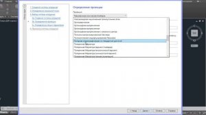 Создание системы координат в Civil3D