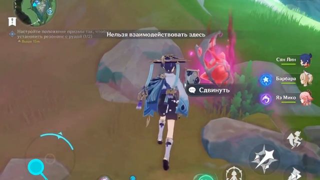 Genshin Impact- Краски иллюзий. Настройте положение призмы так, чтобы установить резонанс с рудой смотреть онлайн