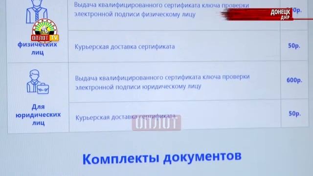 • Год цифровой подписи в Республике смотреть онлайн