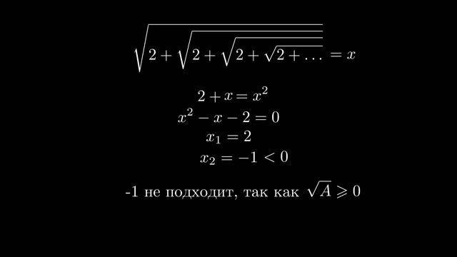 Бесконечно вложенные корни - часть 1 (анимация) смотреть онлайн