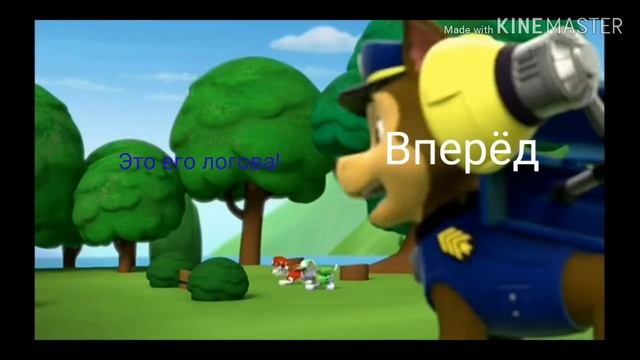 (Щенячий патруль комикс) прапажа гончика 2часть смотреть онлайн