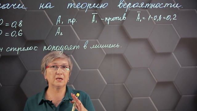 101_Решение задач на теорию вероятности. Практическая часть. 9 класс. смотреть онлайн