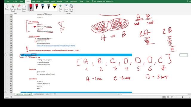 2. Key concept. List смотреть онлайн