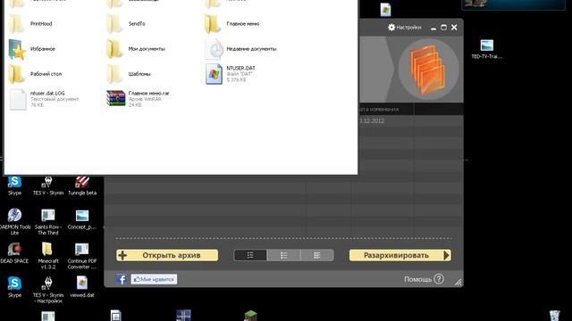 Сохранения для Saints Row,как устанавливать и т д:)