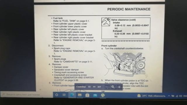 Yamaha XVS 950 регулировка тепловых зазоров клапанов смотреть онлайн