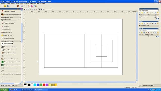 Арткам. Создание простых 3д построений. смотреть онлайн