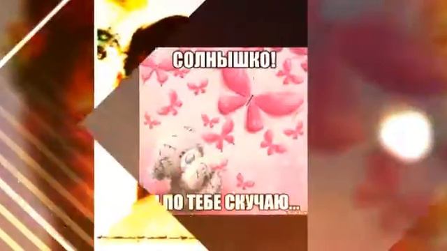 Алина я люблю тебя солнышко смотреть онлайн