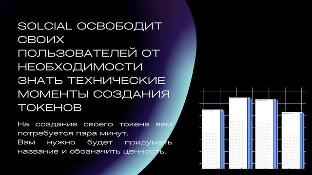 Зачем нам Solcial? Три основные отличия от других социальных сетей смотреть онлайн