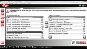 ⬜ Компьютерная диагностика  ISUZU NQR 75