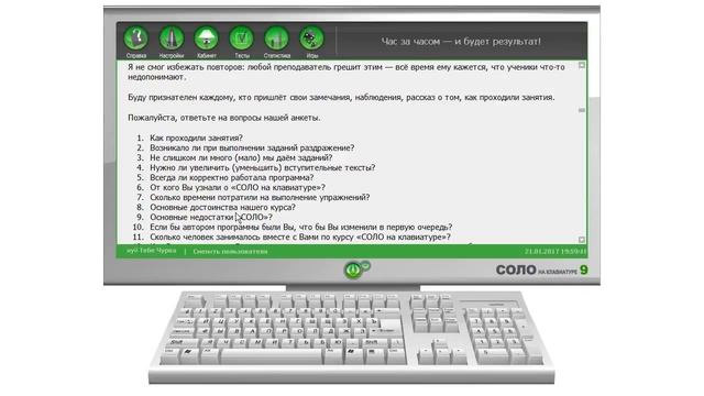 Прошёл соло на клавиатуре смотреть онлайн