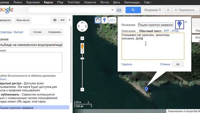 Инструкция по установке меток на Google Картах смотреть онлайн