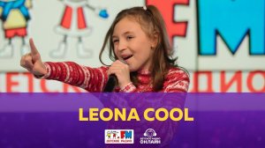Leona Cool - Живой концерт (выступление на Детском радио)