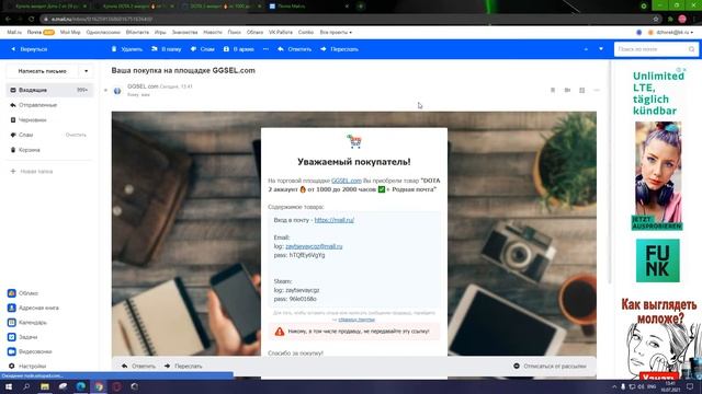 ПРОВЕРКА МАГАЗИНА GGSEL | Купил аккаунт DOTA 2 с 1200 ЧАСАМИ ИГРЫ за 50 РУБЛЕЙ!