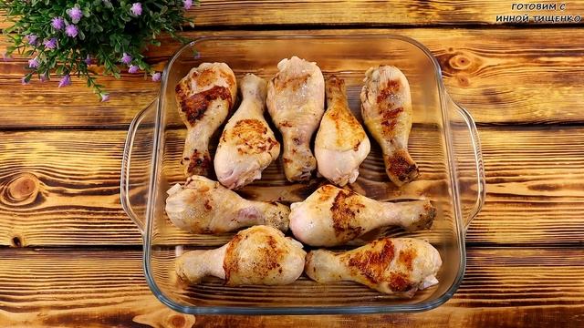 Такой Рецепт Готовят Уже Все Мои Соседи. Куриные ножки в сливочном соусе