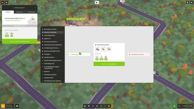 НАЧИНАЕМ ИССЛЕДОВАНИЯ ? Voxel Tycoon (Воксель Тайкун) #2 смотреть онлайн