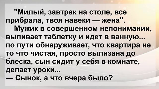 Когда Я Кончу, Она Вам Перезвонит! Свежие Анекдоты для Отличного Настроения! Юмор! смотреть онлайн