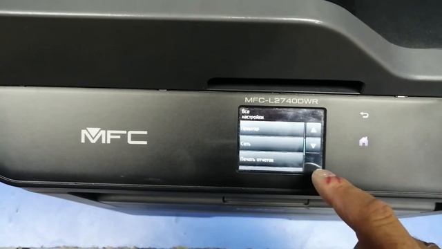 Сброс счетчиков Brother MFC L2740DWR смотреть онлайн