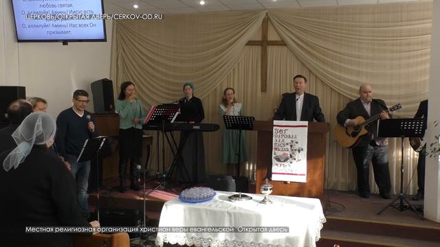 Христианский гимн "О, Аллилуйя, Аминь". Церковь "Открытая дверь" смотреть онлайн