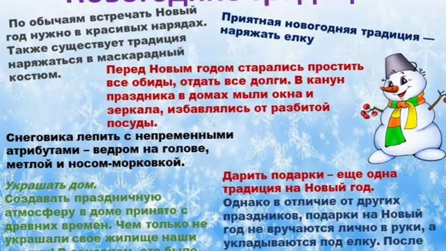 История возникновения Нового года смотреть онлайн
