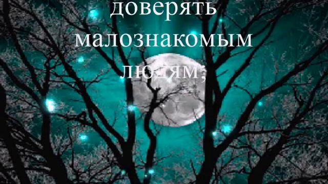 Лунный календарь 10 -15 АПРЕЛЯ 2018 смотреть онлайн