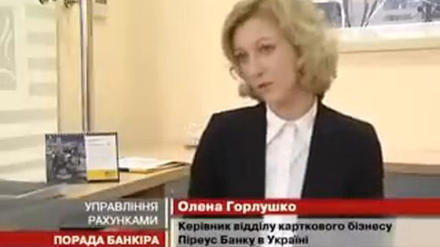 Советы банкира - использование платежных карт смотреть онлайн