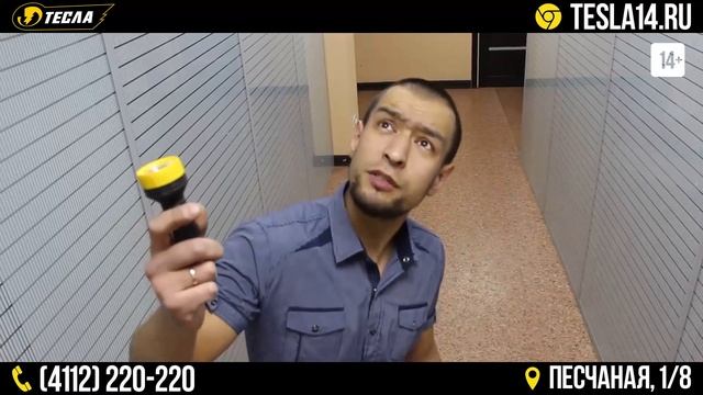 Купи лампочку со скидкой и получи шанс выиграть автомобиль смотреть онлайн