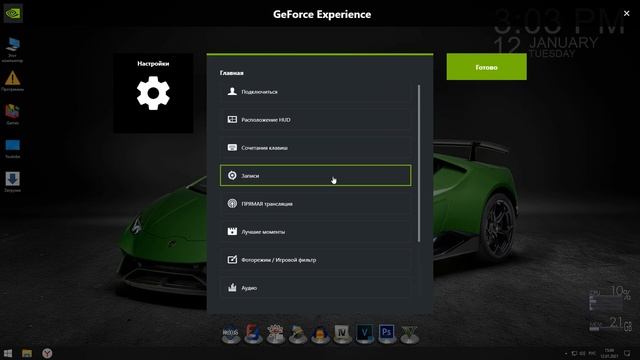 Geforce Experience Обзор и настройка 2021г. смотреть онлайн