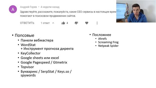 20 лучших SEO сервисов 2020 года