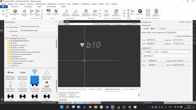 Системы координат, Выбор подобных, Таблицы в программе Топоматик Robur 5 .0 смотреть онлайн