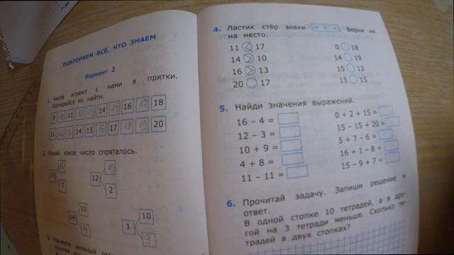 Самостоятельные работы по математике 2 Класс (часть1) вариант 2 (Повторяем то, что знаем) смотреть онлайн