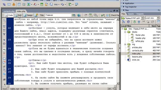 PHP+MYSQL - Создание сайта 6 смотреть онлайн