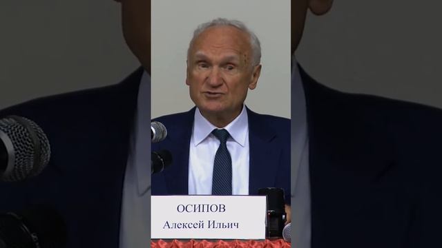 Неподвластные власти / А.И. Осипов смотреть онлайн