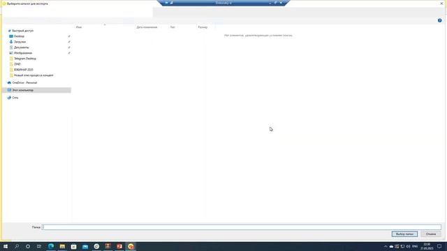 9.7. Обмен данными через MS Excel. смотреть онлайн