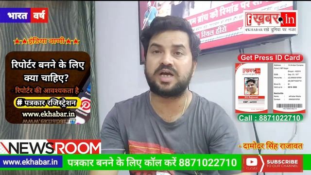 Press reporter card online press card apply online in india, How do I get a reporter ID card? смотреть онлайн