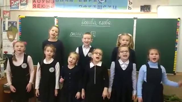 Урок русского языка.Основа слова.2 класс. смотреть онлайн