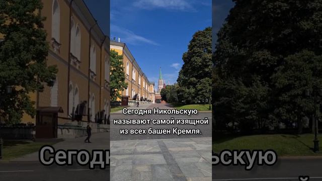 Московский Кремль. Никольская башня. смотреть онлайн