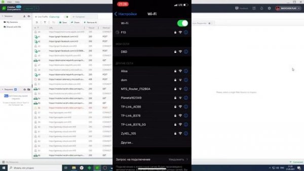 Dead By Daylight: Mobile IOS/Android | Настройка Fiddler и скип ранга! | Setting Fiddler, skip rank