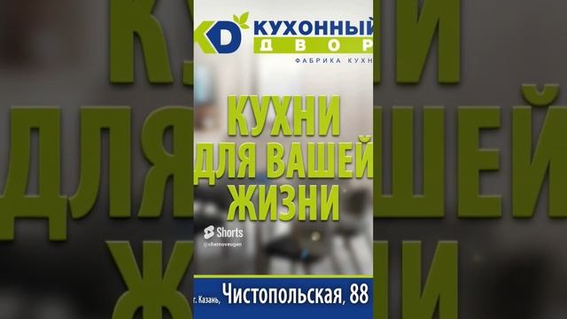 Кухни от компании Кухонный Двор смотреть онлайн