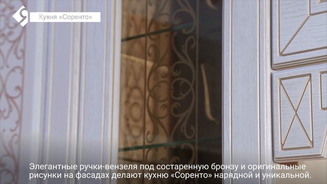 Кухня "Соренто" смотреть онлайн