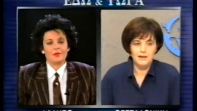 ΕΔΩ ΚΑΙ ΤΩΡΑ 30/01/1995 Μέρος 6 смотреть онлайн