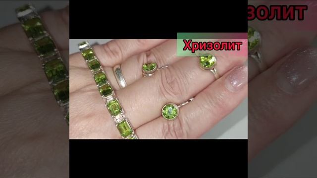Хризолит на удачу ,деньги ,новые дела и ПРИВЛЕЧЕНИЯ противоположного пола. смотреть онлайн