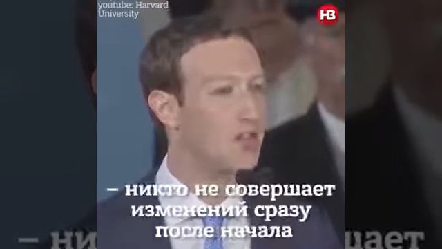 Вдохновляющая речь Цукерберга создателя фейсбук для любого человека! 1 смотреть онлайн