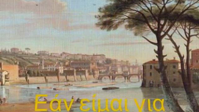 Dima Bilan -- Фонтаны флоренции (Greek translation) смотреть онлайн