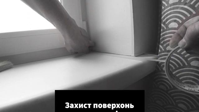 Ceresit CS 11. Герметизація віконного відкосу всередині будівлі. смотреть онлайн