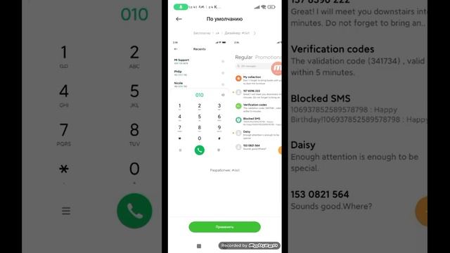 Универсальные гаджеты