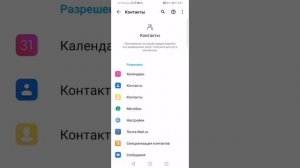 Как добавить Контакты телефона ☎️ в Сбербанк онлайн ?