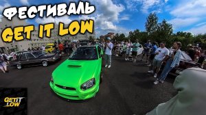 Фестиваль Get It Low. Автовыставка. Конкурсы. Информация о розыгрыше мотоцикла.