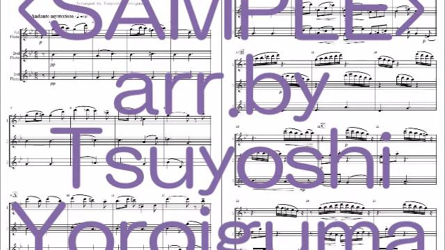 ＜Sample Score＞ Lumos! Hedwig's Theme（Flute Trio）