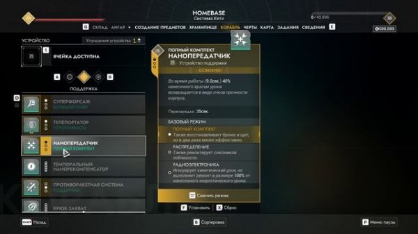 Everspace 2 Корабли: общая информация