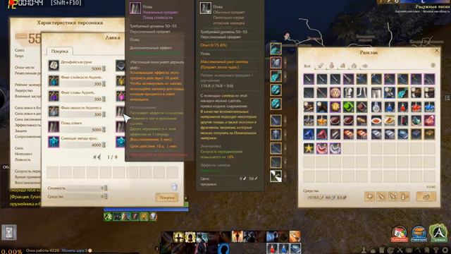 ArcheAge 08 22 2015 14 02 37 127 смотреть онлайн